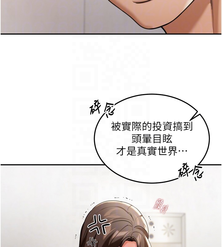第6话-喝茶学投资