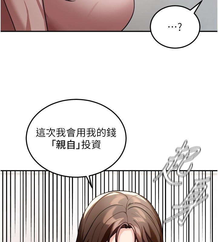 第6话-喝茶学投资