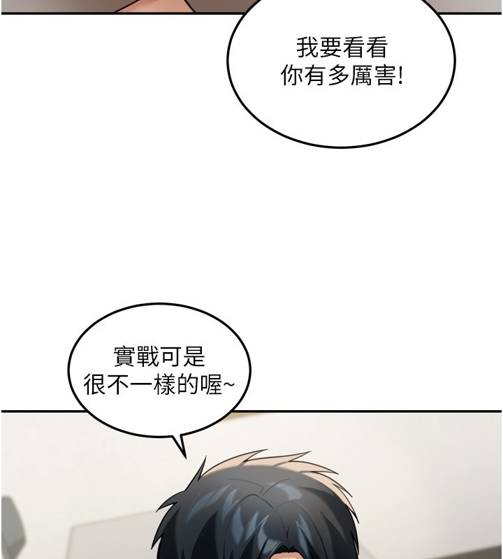 第6话-喝茶学投资