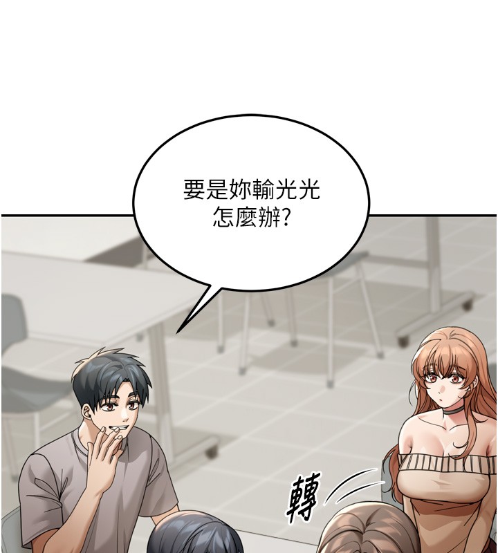 第6话-喝茶学投资