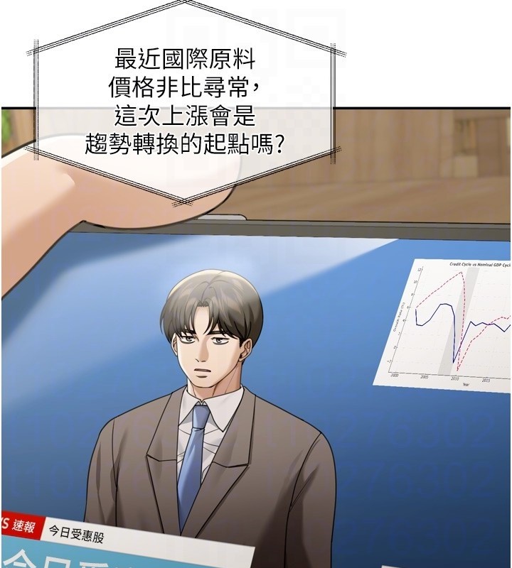 第6话-喝茶学投资