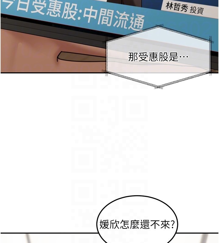 第6话-喝茶学投资