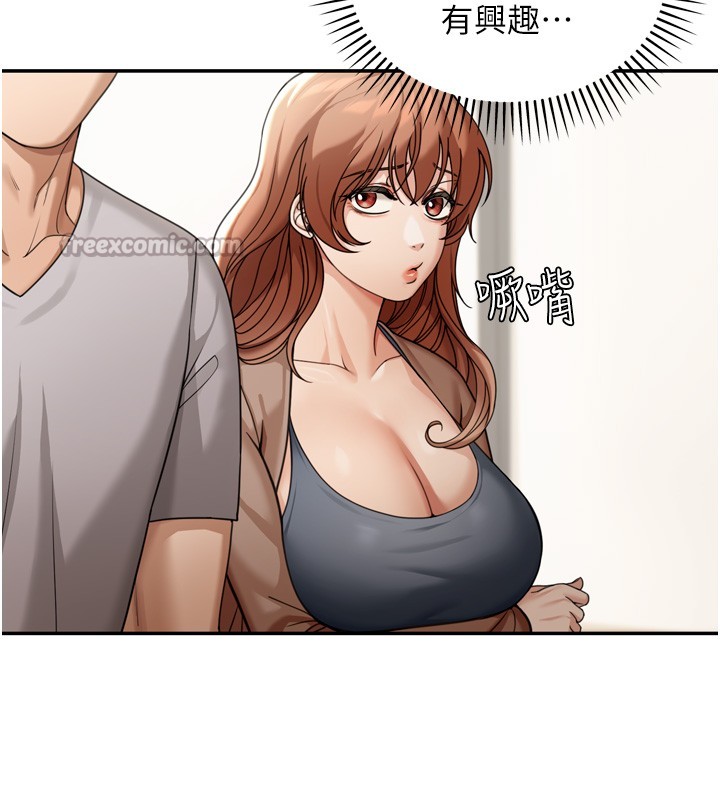 第6话-喝茶学投资
