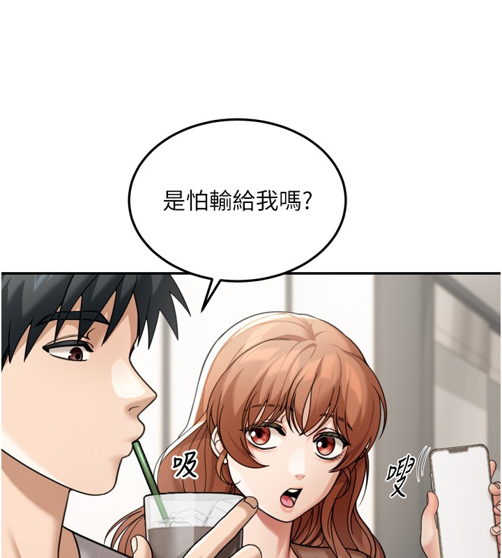第6话-喝茶学投资