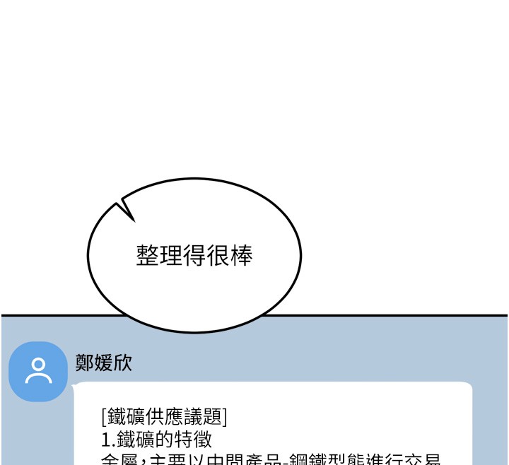 第6话-喝茶学投资