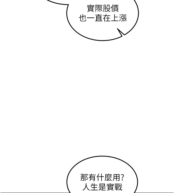 第6话-喝茶学投资