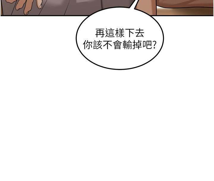 第6话-喝茶学投资