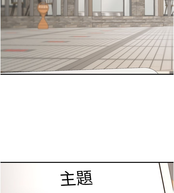 華爾街夜色 第7话-专用肉便器 第2页
