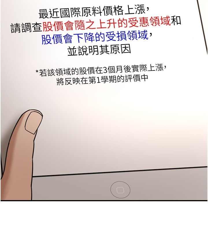 華爾街夜色 第7话-专用肉便器 第3页