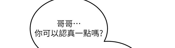 第7话-专用肉便器