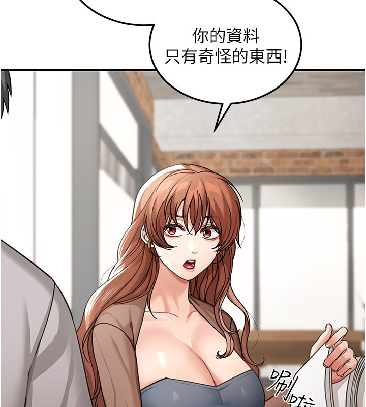 第7话-专用肉便器