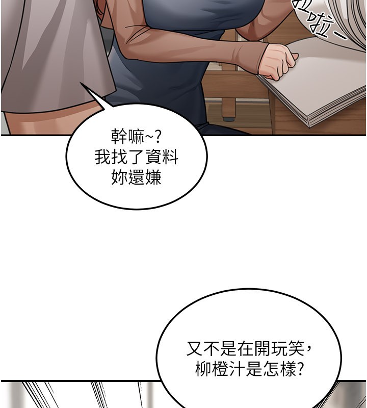 第7话-专用肉便器
