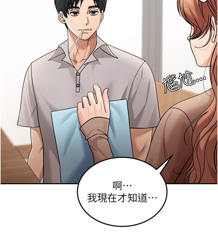 第7话-专用肉便器
