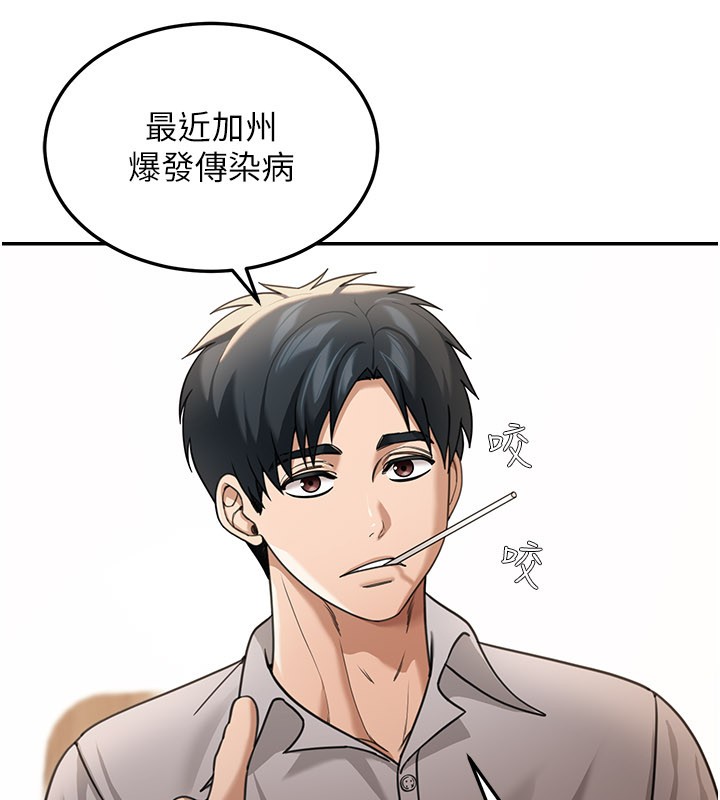 第7话-专用肉便器