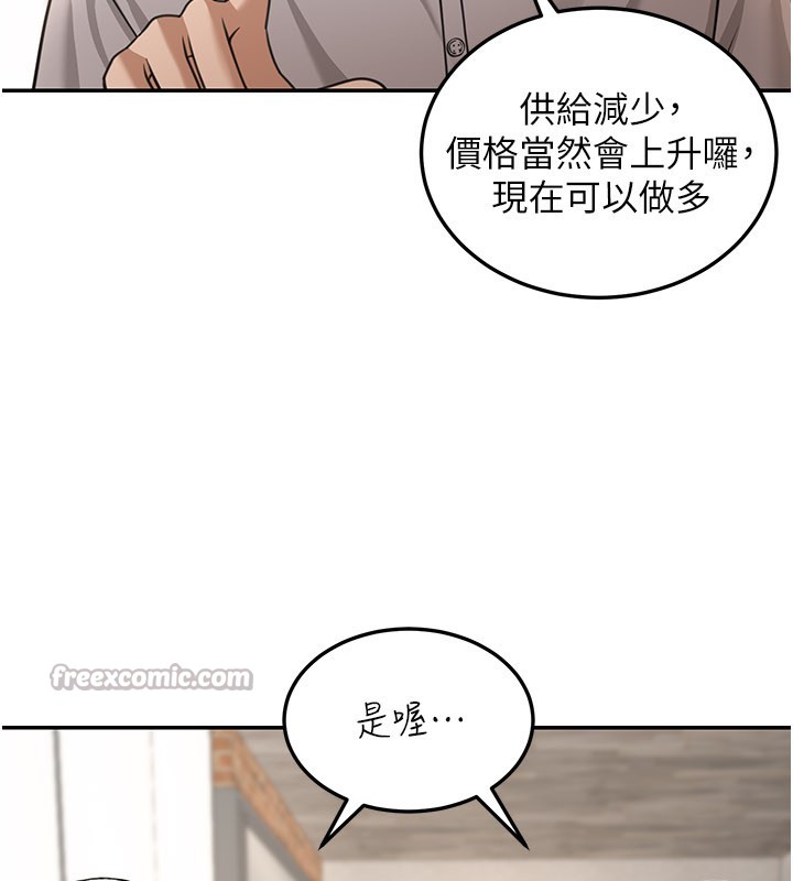 第7话-专用肉便器