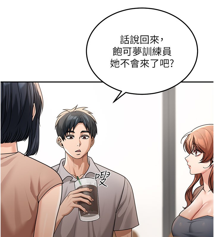 第7话-专用肉便器