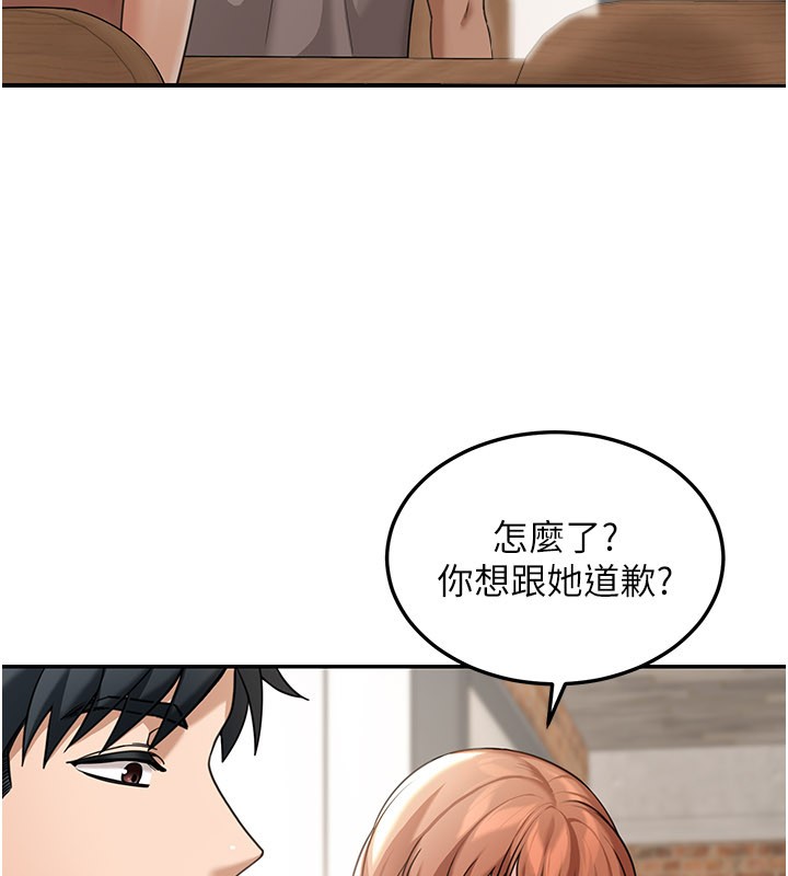 第7话-专用肉便器