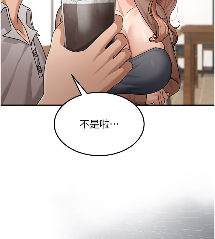 第7话-专用肉便器