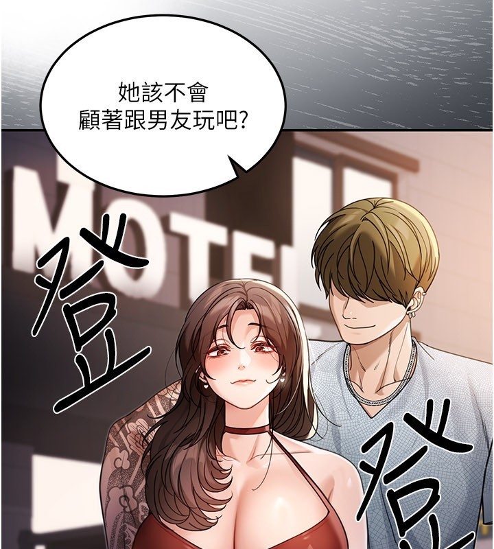 第7话-专用肉便器