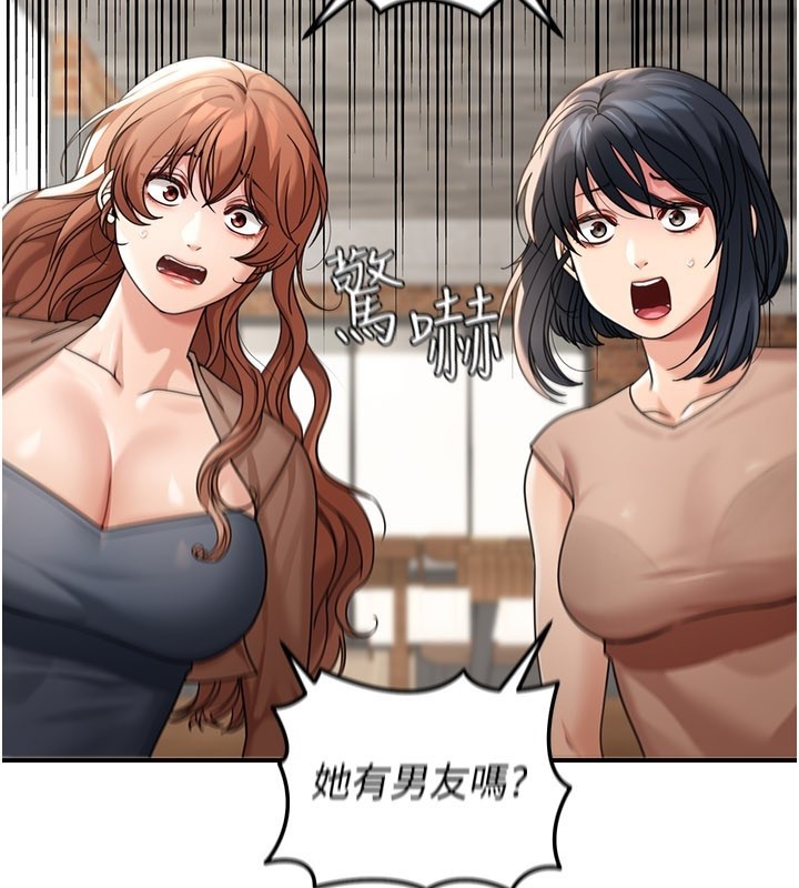 第7话-专用肉便器