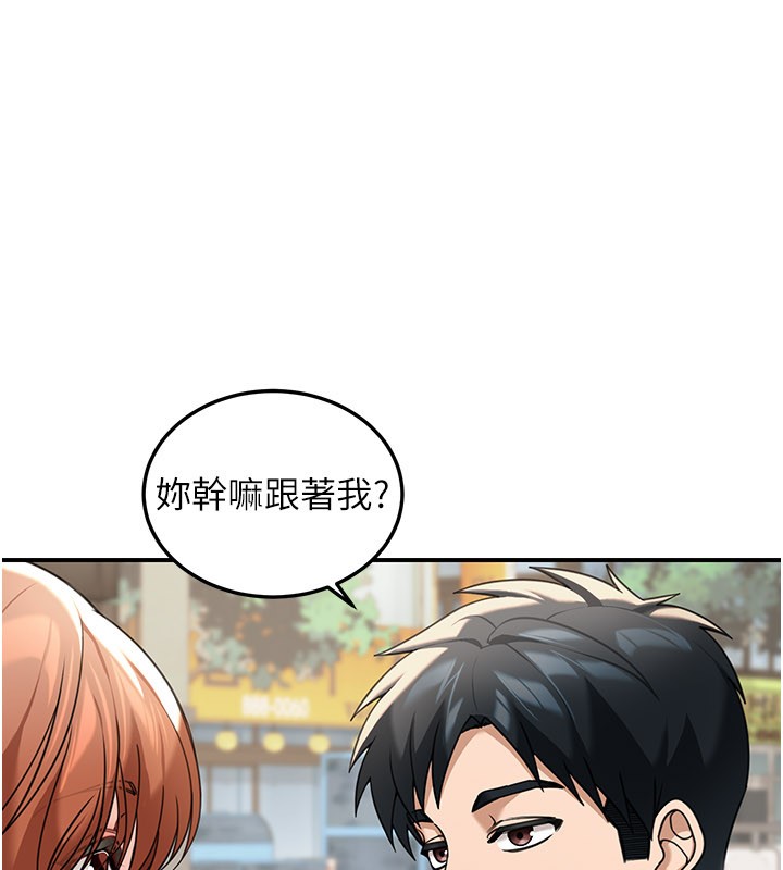 第7话-专用肉便器