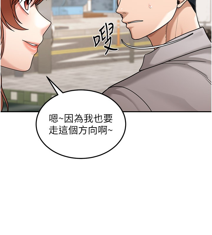 第7话-专用肉便器