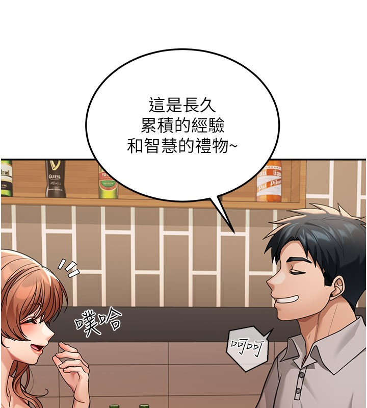 第7话-专用肉便器