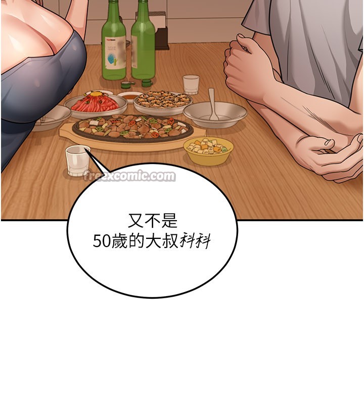 第7话-专用肉便器