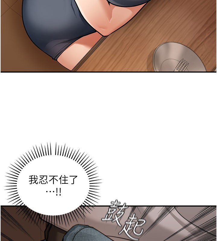 第7话-专用肉便器