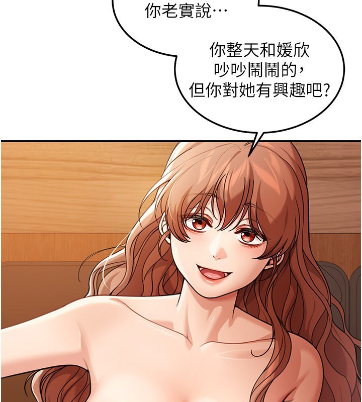 第7话-专用肉便器