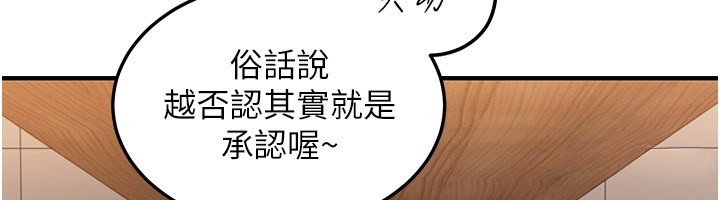 第7话-专用肉便器