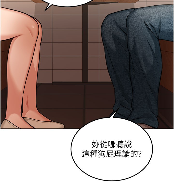 第7话-专用肉便器