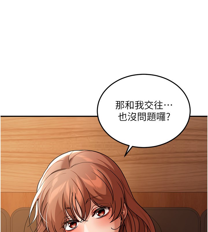 第7话-专用肉便器
