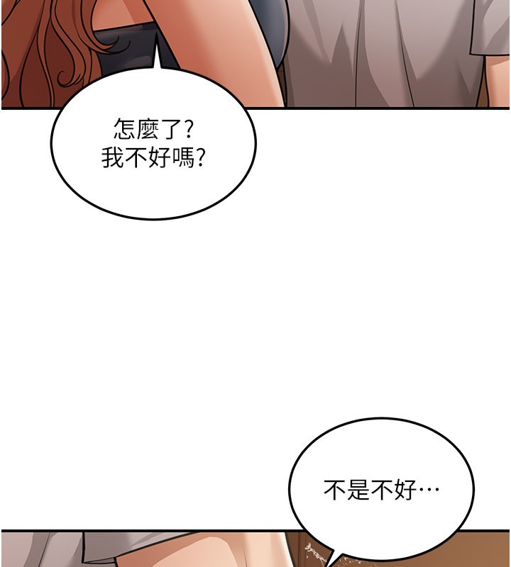 第7话-专用肉便器