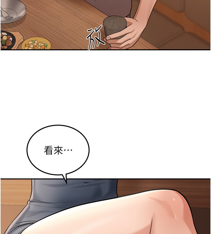 第7话-专用肉便器