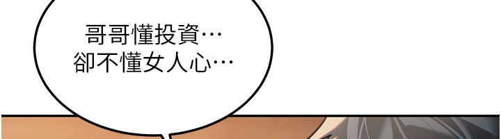 第7话-专用肉便器