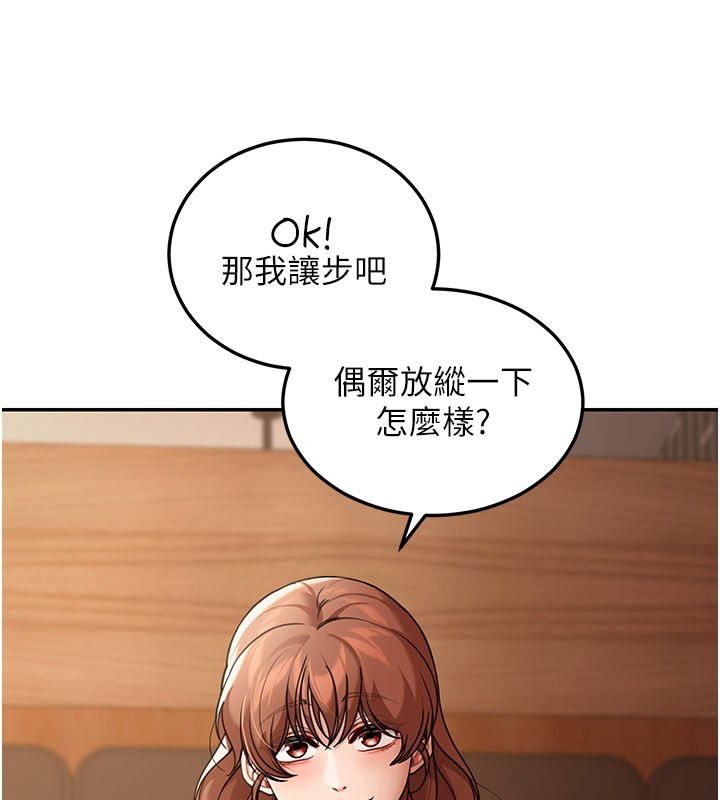 第7话-专用肉便器