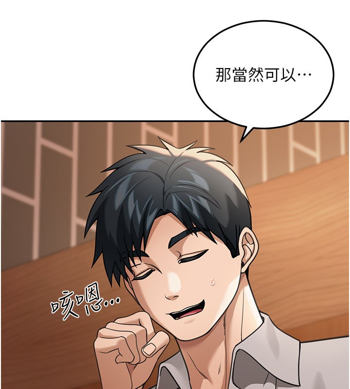 第7话-专用肉便器