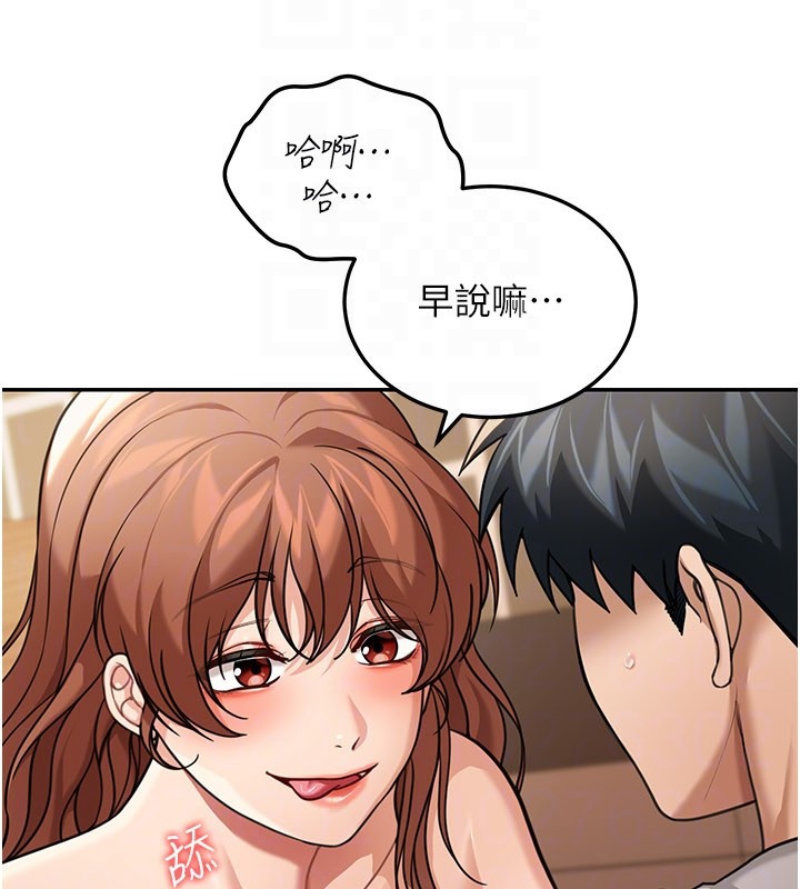 第7话-专用肉便器