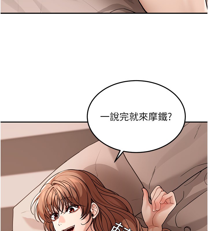 第7话-专用肉便器