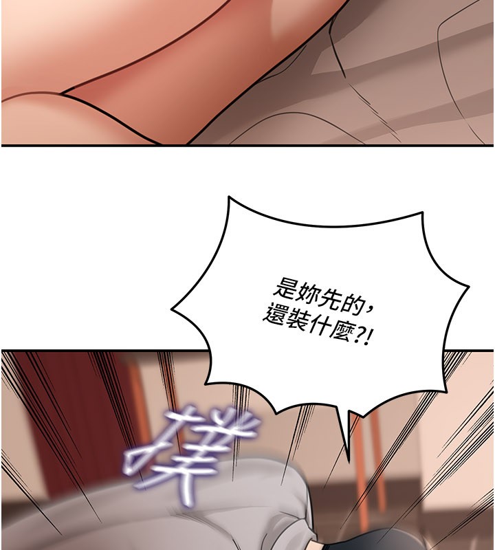 第7话-专用肉便器