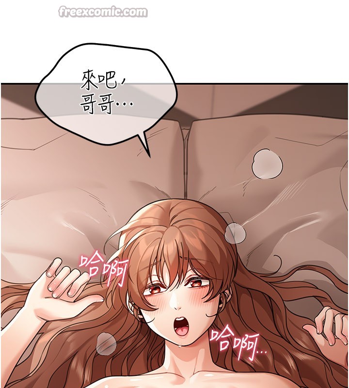 第7话-专用肉便器