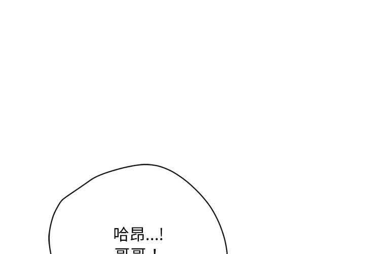 交易以外 第8话 第1页