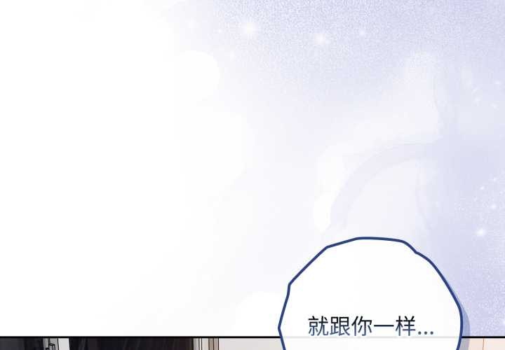 愛上你也好 第49话 第3页