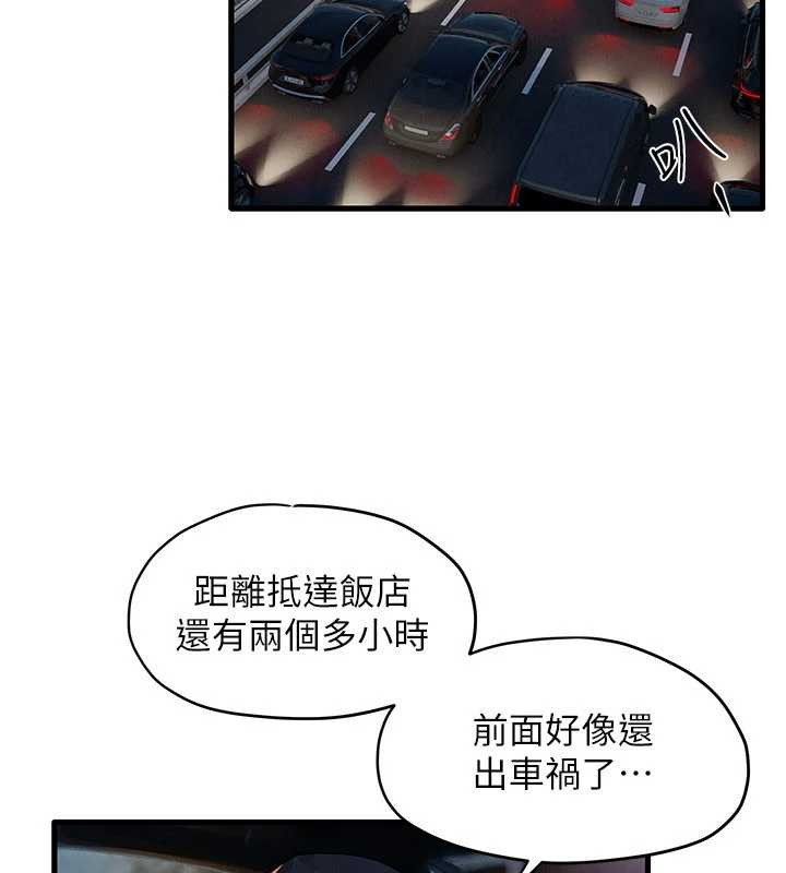 第77话-在车上是第一次…♥︎