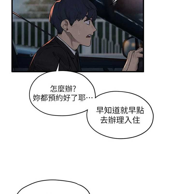 第77话-在车上是第一次…♥︎