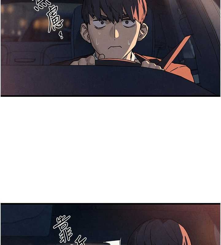 第77话-在车上是第一次…♥︎