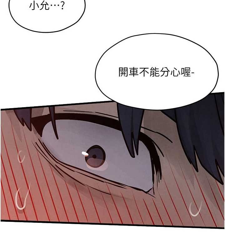 第77话-在车上是第一次…♥︎