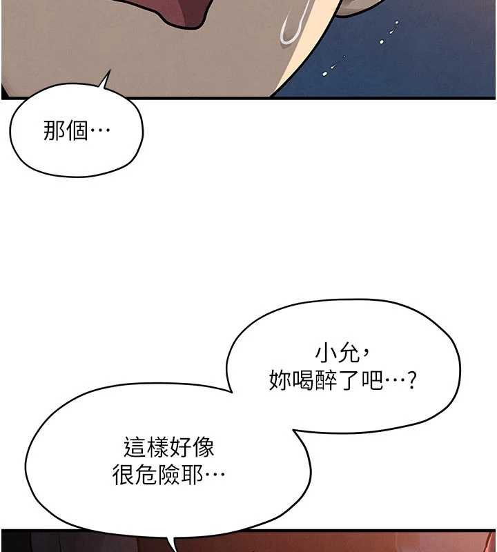 第77话-在车上是第一次…♥︎