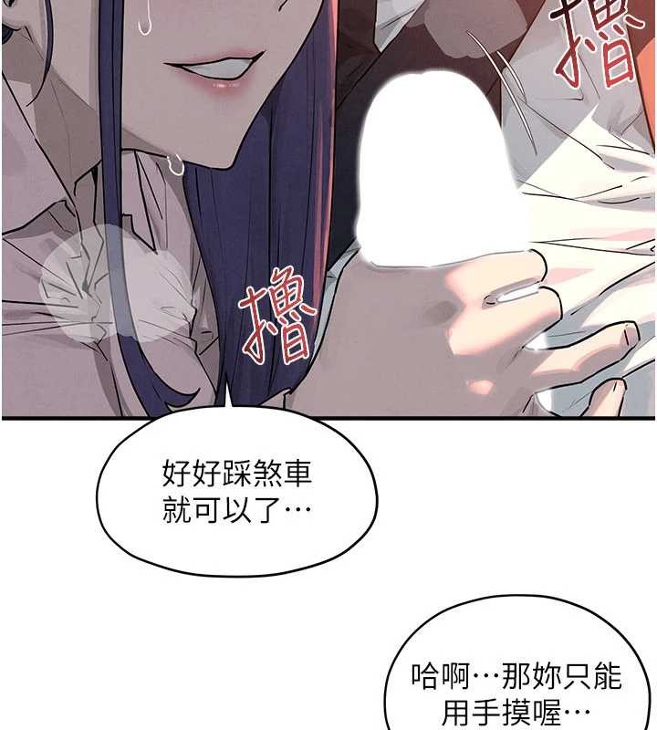 第77话-在车上是第一次…♥︎